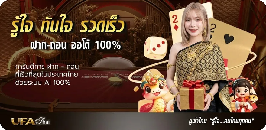 แบนเนอร์ ฟัน ธง สกอร์สูง-ต่ำ ใหม่ — โปรโมชั่นสมาชิกใหม่