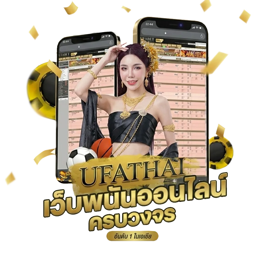 ฟัน ธง สกอร์สูง-ต่ำ Bonus Banner — สมาชิกใหม่