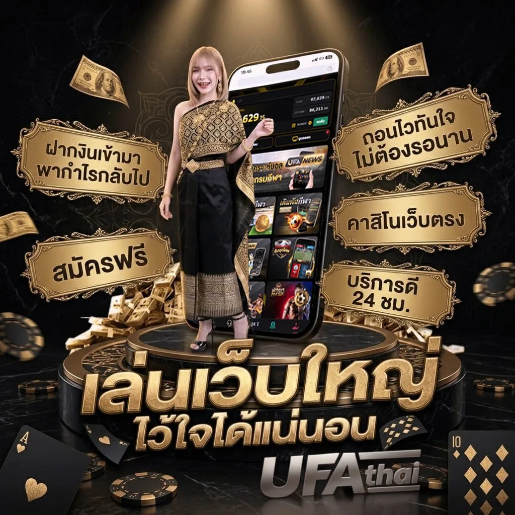 ฟัน ธง สกอร์สูง-ต่ำ แบนเนอร์แบรนด์ — ตัวแทน UFABET